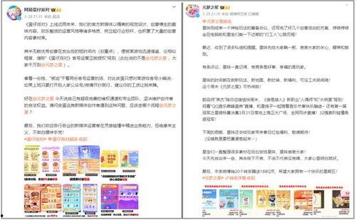 元梦之星策划最新爆料,揭秘神秘项目背后的创新与突破  第1张