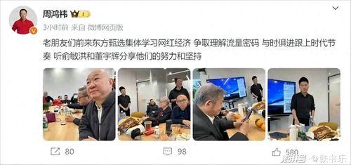 yoyo爆料董宇辉最新视频,探寻人生智慧与成长之路  第1张