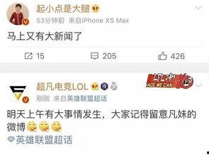 新闻爆料大网红有哪些,大网红背后的新闻爆料风云 第2张 新闻爆料大网红有哪些,大网红背后的新闻爆料风云 第2张