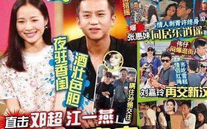 邓超最新爆料视频,揭秘幕后的精彩瞬间  第2张